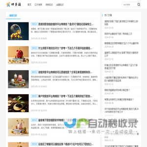 口子站－金融财经知识分享平台