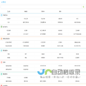 免费信息发布平台,B2B电子商务平台-miaosouw.com