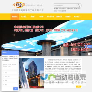 北京顺饰盛跃装饰工程有限公司 -- 软膜天花-软膜天花吊顶-商场软膜天花吊顶