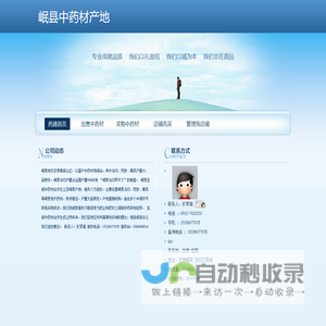 岷县中药材产地直销-中药材药通网