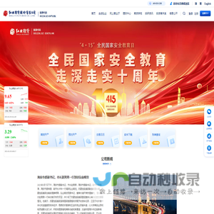 采购与招标网|采购与招投标信息平台|中天国信招标