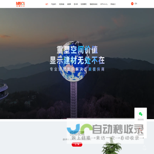 深圳市铭濠科技有限公司