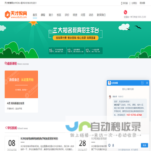 露洋彩妆培训怎么样-地址-电话_天才教育网