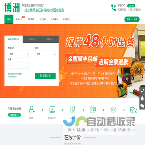 博洲-一站式高频变压器/电感/线圈制造商