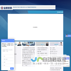 [ 四川金度贸易有限公司 ]