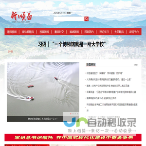 新顺昌