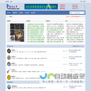 海水之声-无损音乐免费下载论坛，极品发烧专辑深度分享网站！