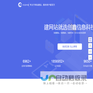 泉州网站建设|泉州网站设计|泉州网页设计|泉州网络公司-创鑫信息科技