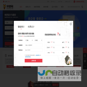 玉溪装修_玉溪装修公司_玉溪装修网-齐装网