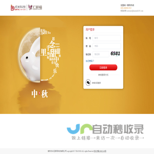 员工福利中心