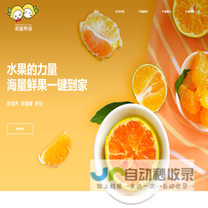 柳州市闺蜜商贸有限公司-首页