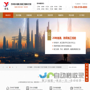 巴中地下室堵漏_巴中水池堵漏_巴中隧道防水加固_巴中管道堵漏_巴中电梯井堵漏_巴中涌达建工堵漏公司