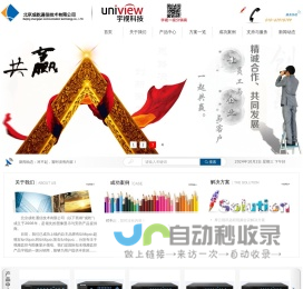 北京成乾通信技术有限公司
