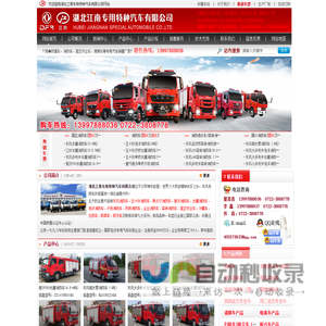 消防车|豪沃消防车价格|水罐泡沫消防车|干粉消防车|消防车厂家|斯太尔消防车|五十铃消防车|消防车价格|东风消防车|庆铃消防车|森林消防车