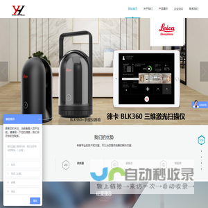 上海宇绘电子科技有限公司--专业精神 用心服务--