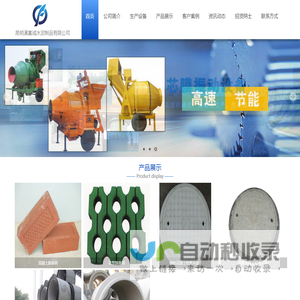 滇富诚水泥制品有限公司