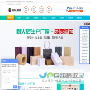 耐火砖厂家价格-郑州荣盛窑炉耐火材料有限公司