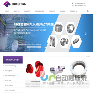 Jiangyin Hongfeng Hardware Forging Co.,Ltd