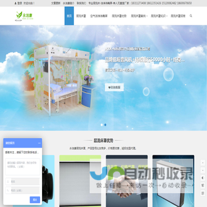 层流床-无菌层流床罩化疗床单人无菌室洁净屏移动层流消毒床罩北京永洁康环境科技有限公司