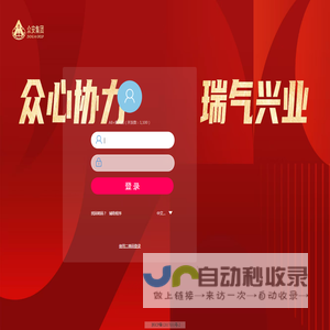 众安房产OA门户 V8.0SP1
