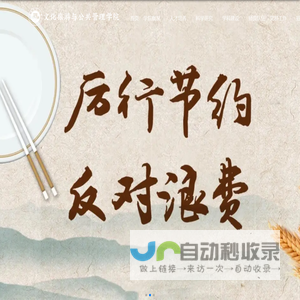 文化旅游与公共管理学院