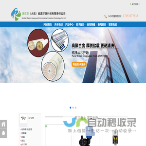 洛克菲（大连）能源环保科技有限责任公司