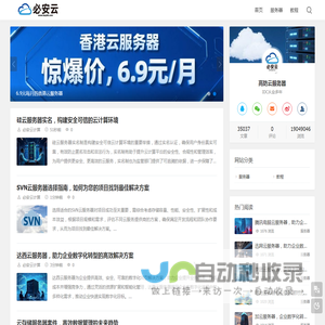 高防云服务器