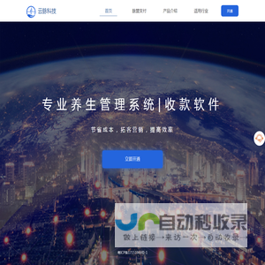 云脉科技