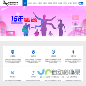 深圳千里马知识产权代理有限公司官网