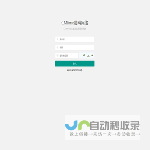 东莞市晨明网络科技有限公司