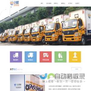 上海搬家公司收费价格-上海搬场公司电话-公兴搬场物流有限公司
