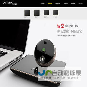 智能猫眼_智能可视门铃_AI智能门控系统_密码指纹锁_智能家庭安防