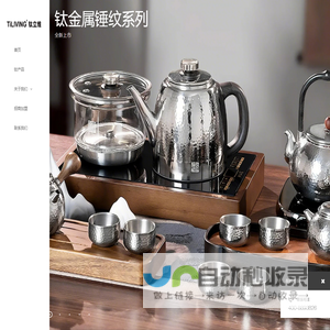 钛立维官方网站 - TiLIVING 钛立维官网