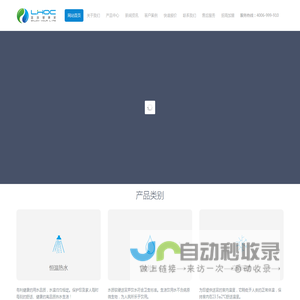 成都蓝海聚创科技服务有限公司-蓝海健康家