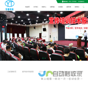 yutaihuanbao-·节能·环保 ·固危废·全方位节能环保技术服务机构
