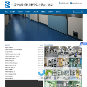 医用自动门-医用洗手池-不锈钢器械柜-江苏智迪锐医用净化设备有限责任公司