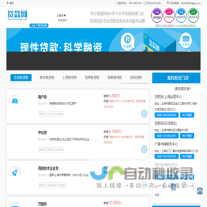 【深圳贷款咨询】专业贷款咨询协办平台,银行贷款中介公司推荐1233