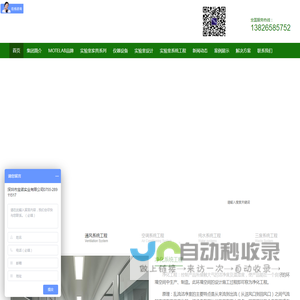 生物制药核酸检测实验室_新材料认证实验室_化妆品食品实验室干细胞实验室【深圳市宝诺实业有限公司】