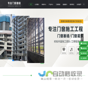 台州专业门窗塞缝-门窗灌浆，台州门窗缝隙灌浆，台州市路桥玲巧门窗加工店