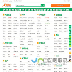 信阳起点8-信阳分类信息网-信阳免费发布信息网