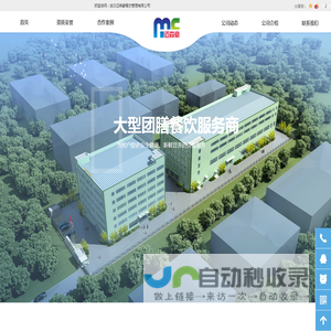 武汉迈森豪餐饮管理有限公司