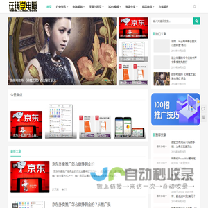 在线学电脑(zxxdn.com)-学电脑,就是简单!