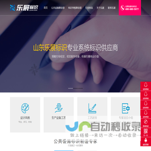 山东标识，十年生产经验，三万平现代化厂房―精神堡垒/智能公交候车亭/宣传栏/路名牌/标识