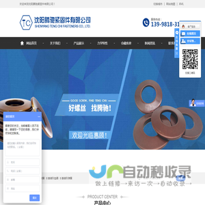 碟形弹簧_阿里碟形弹簧_沈阳腾驰紧固件有限公司