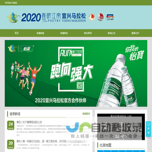 2020宜兴马拉松