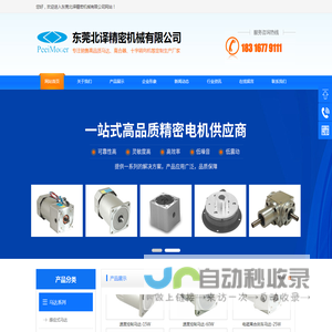 东莞北译精密机械有限公司|台湾北译精机股份有限公司