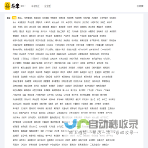 湖州最新招聘信息_找工作求职平台-湖州斗米网