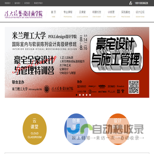 软装设计培训_软装培训机构_室内软装设计_环艺_陈设-清大环艺设计培训机构