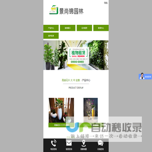 成都植物租赁，私家别墅花园，成都园林工程，成都景尚锦园林绿化工程有限责任公司