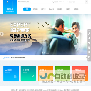 栀旗实业-劳务分包,对外劳务合作,劳务输出,国内劳务派遣,国外劳务派遣,人力资源,机械设备租赁